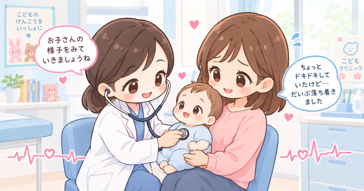 赤ちゃんの心雑音『経過観察』の意味とは?医学的理由を解説